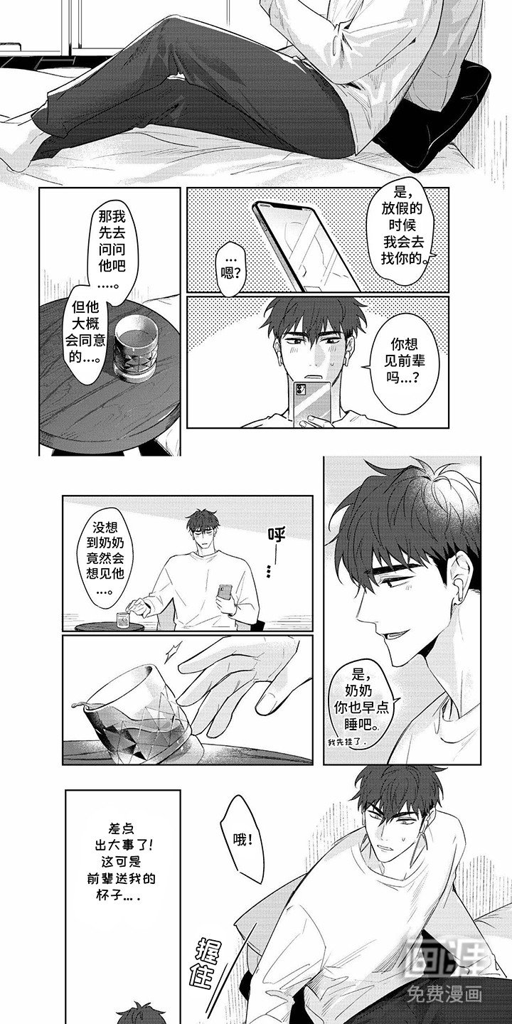 第21章：接他回家