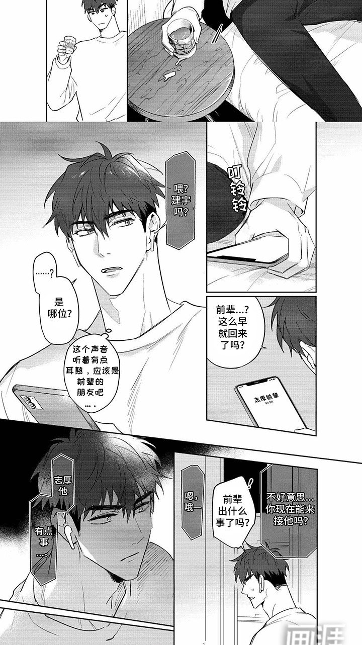 第21章：接他回家