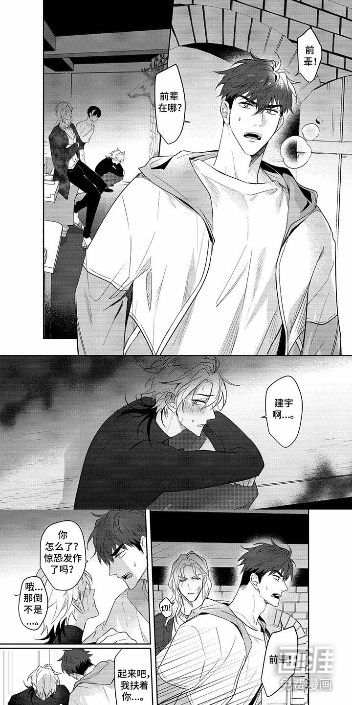 第21章：接他回家