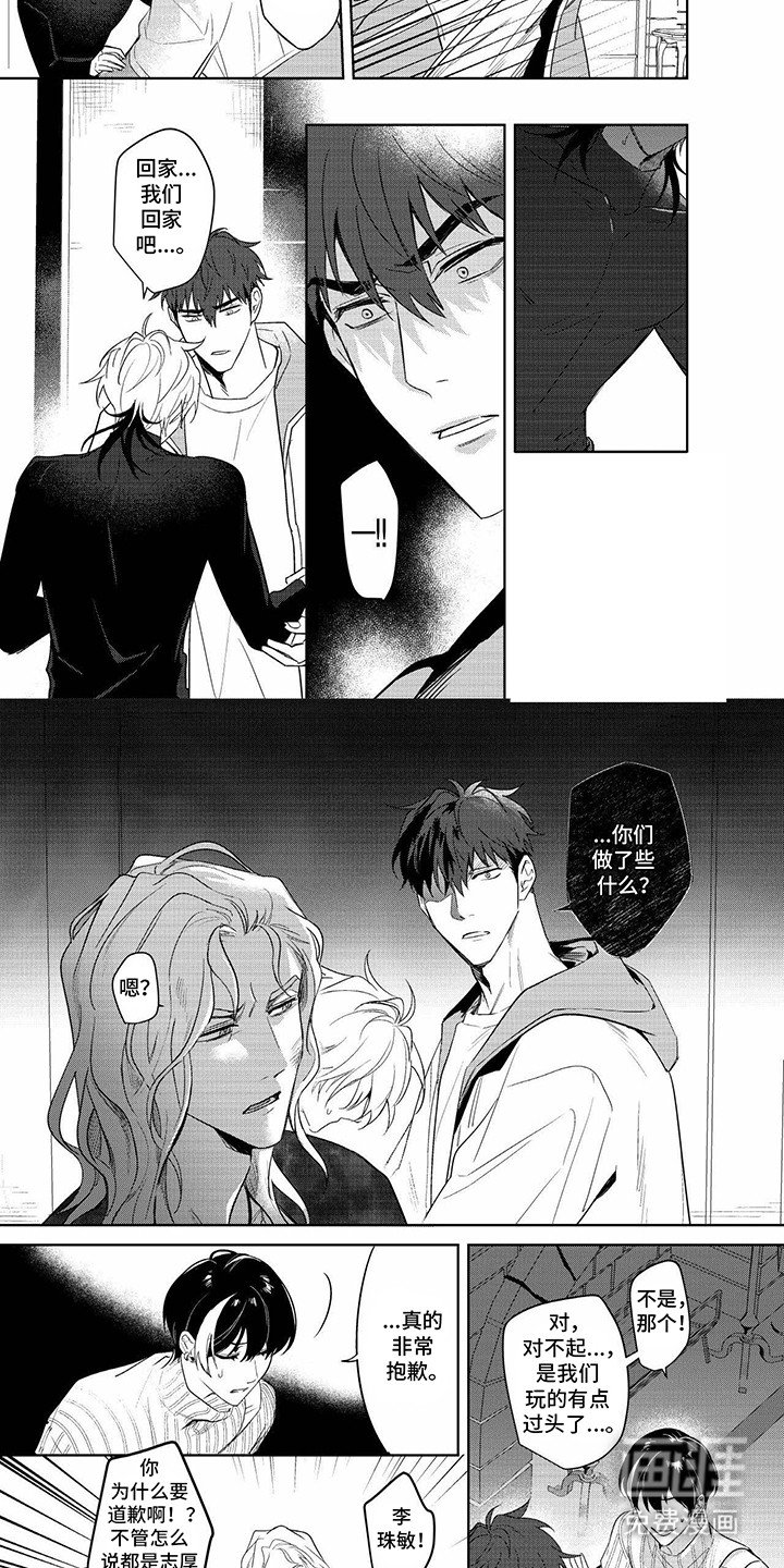 第21章：接他回家