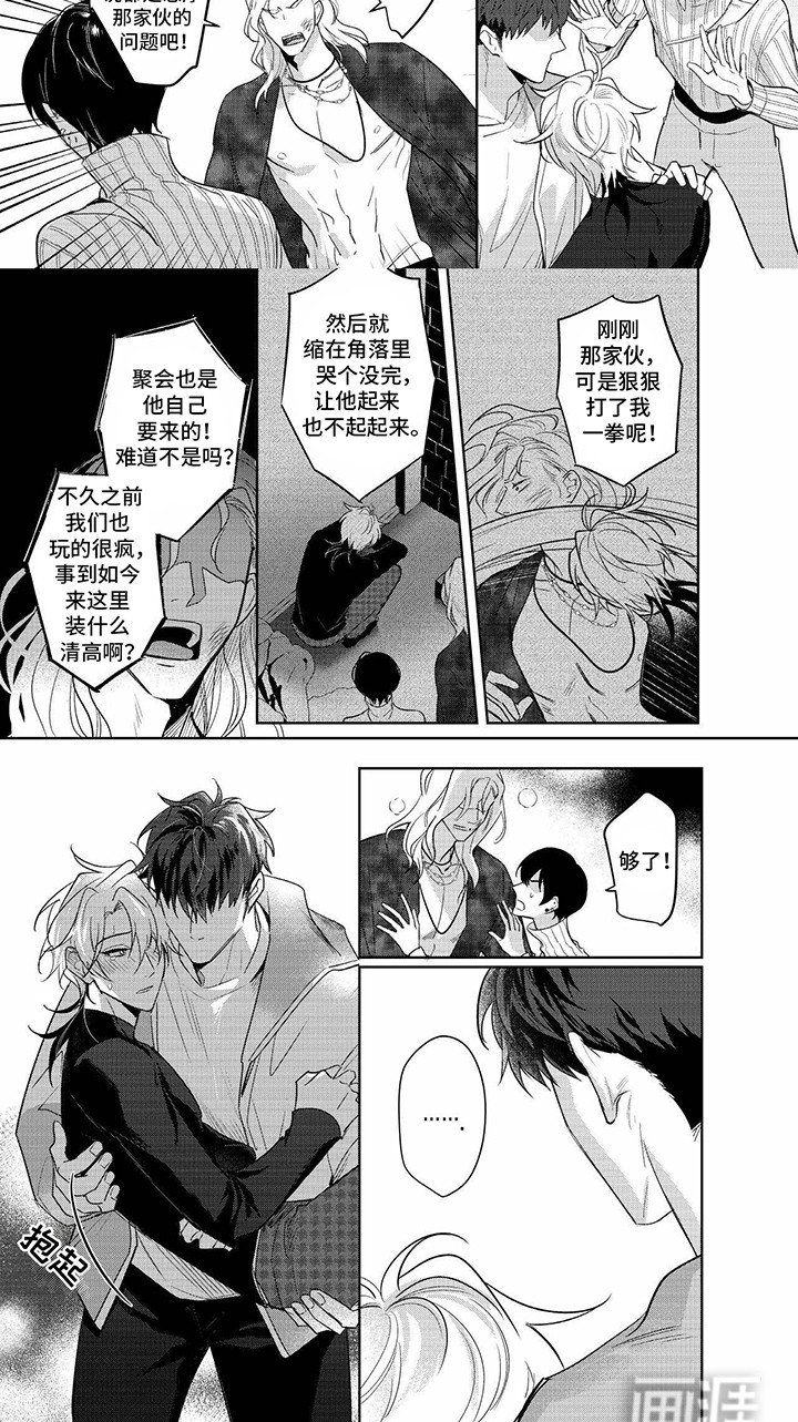 第21章：接他回家