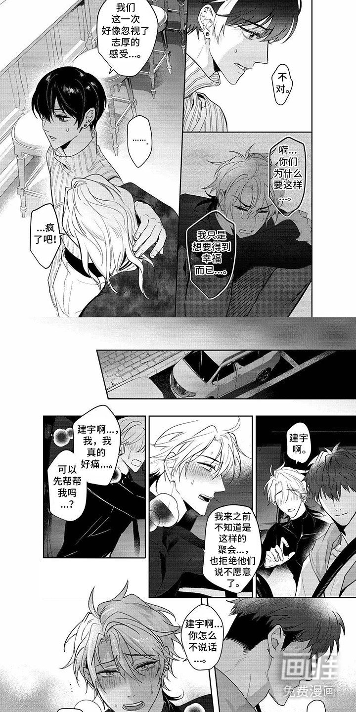 第21章：接他回家