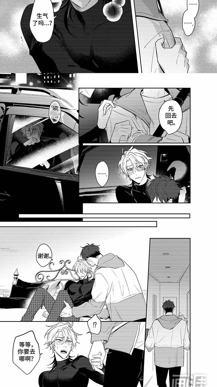 第21章：接他回家