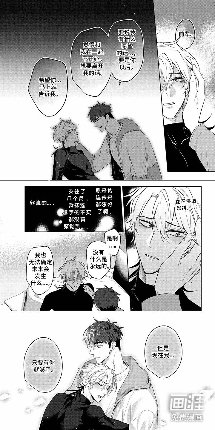 第22章：占有欲