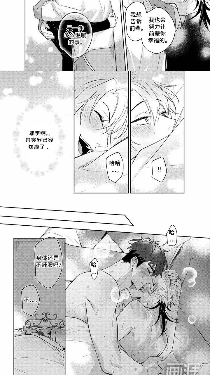 第22章：占有欲