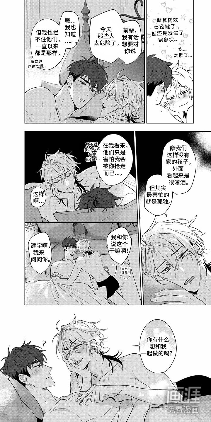 第22章：占有欲
