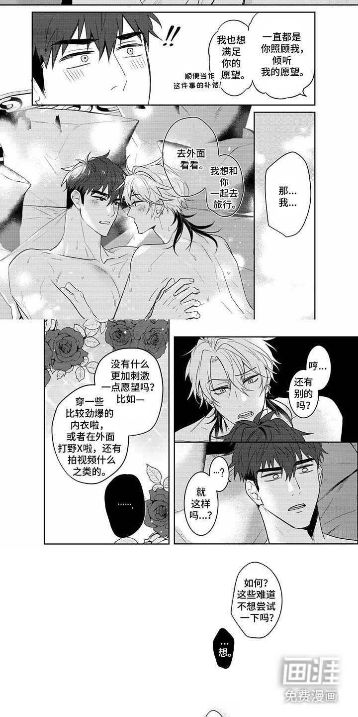 第22章：占有欲