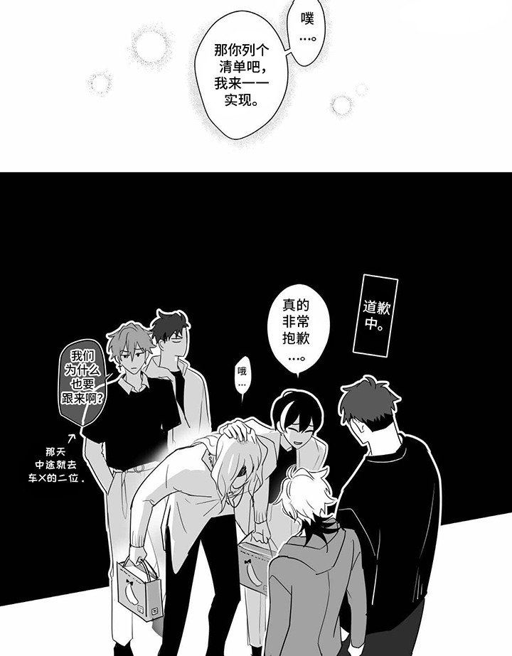 第22章：占有欲