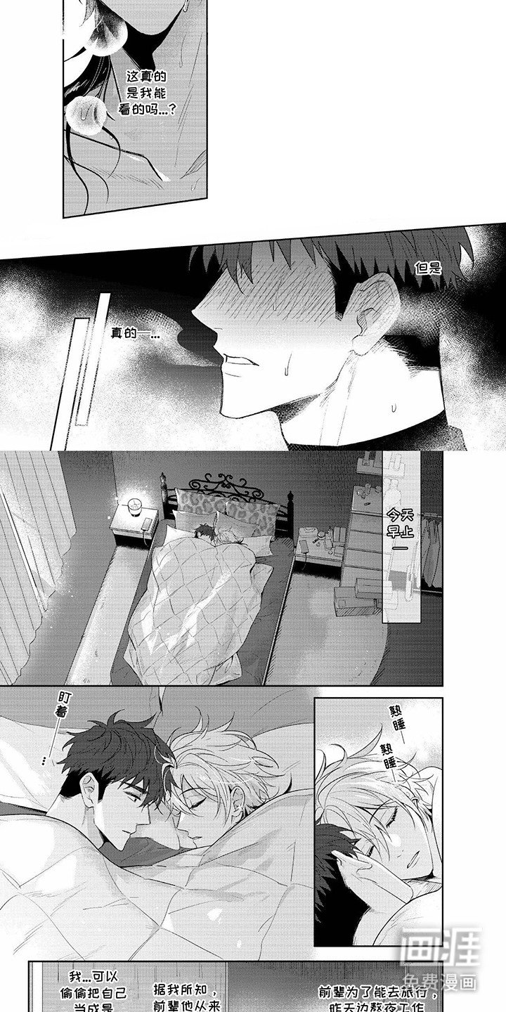 第23章：约会