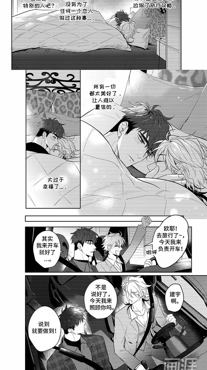 第23章：约会