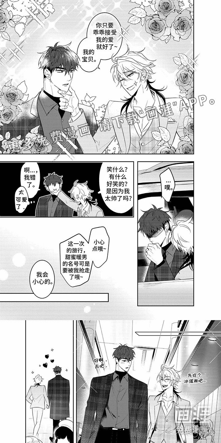 第23章：约会