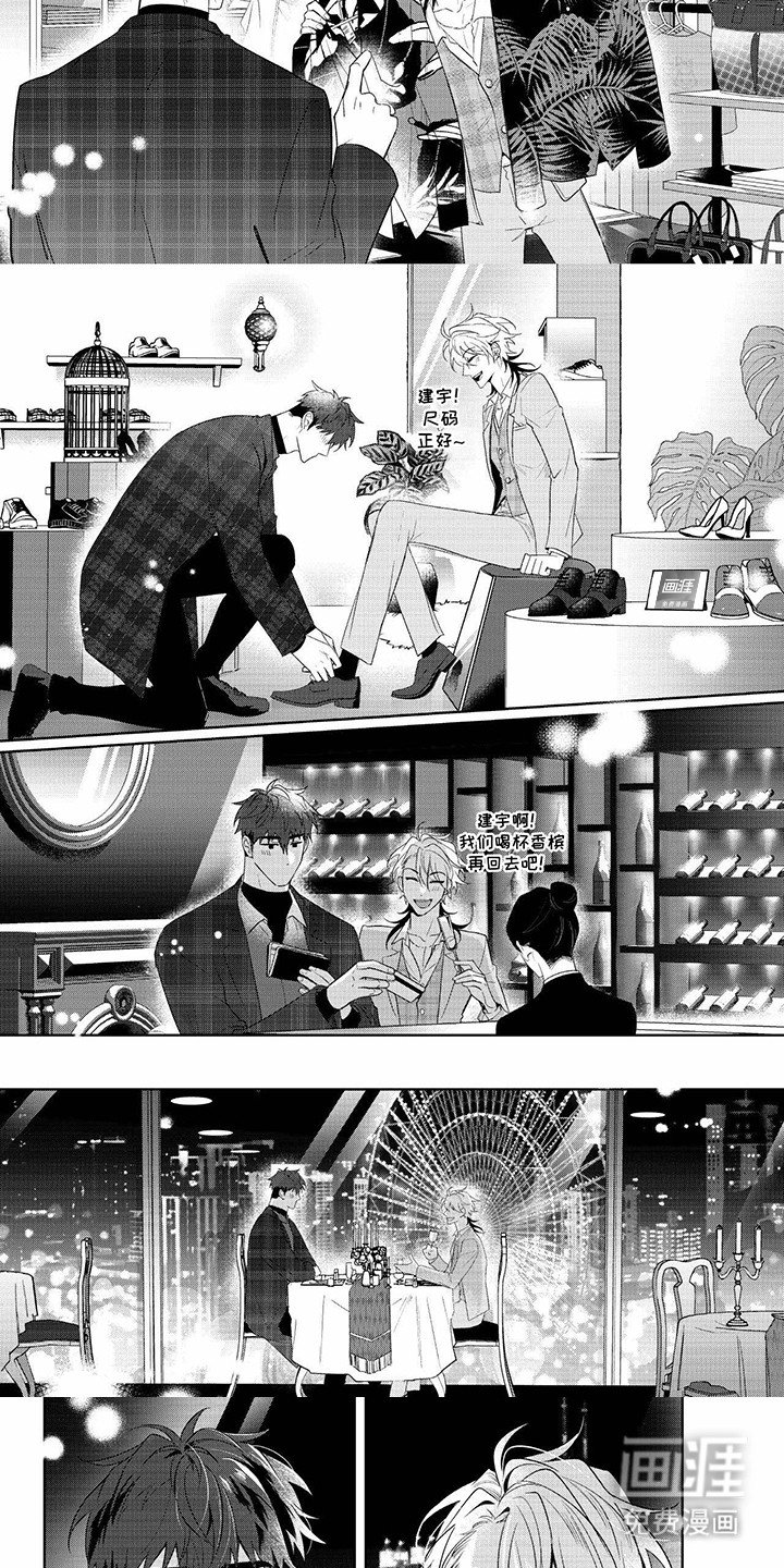 第23章：约会
