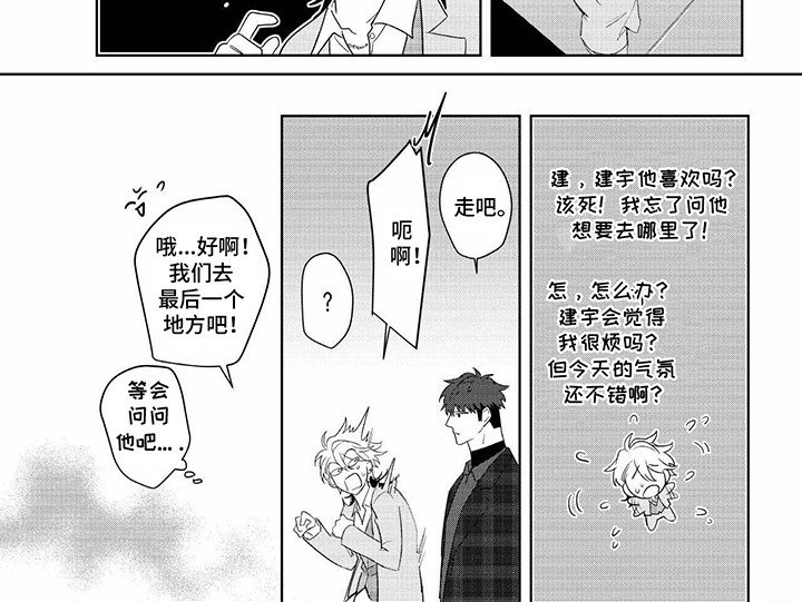 第23章：约会