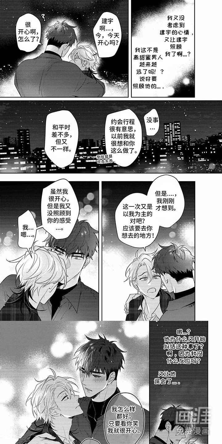 第24章：小手段