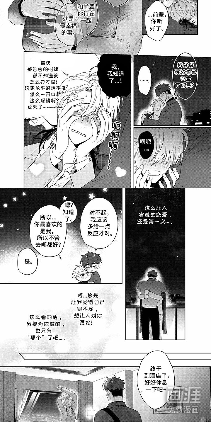 第24章：小手段