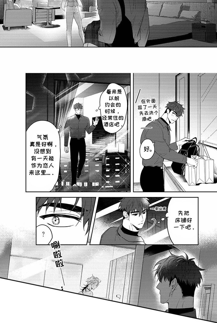 第24章：小手段