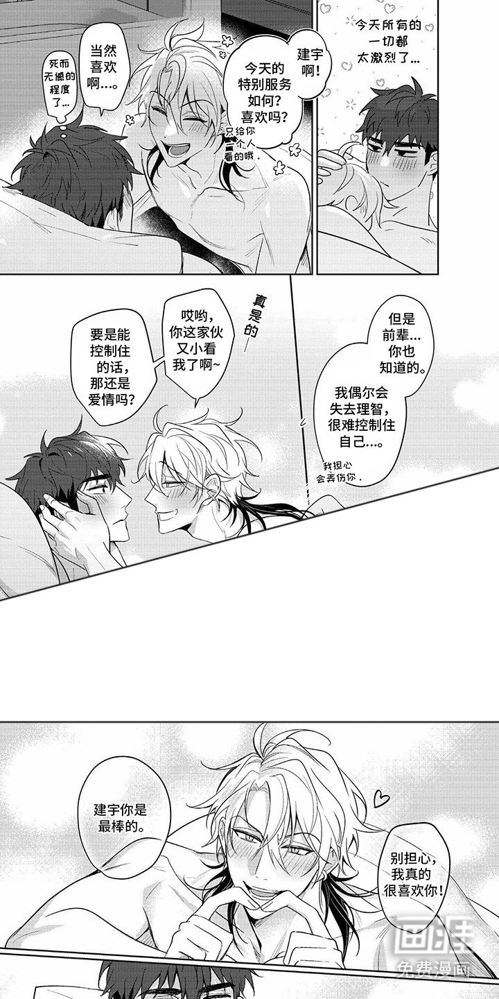 第24章：小手段