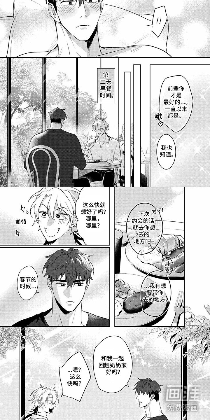 第24章：小手段