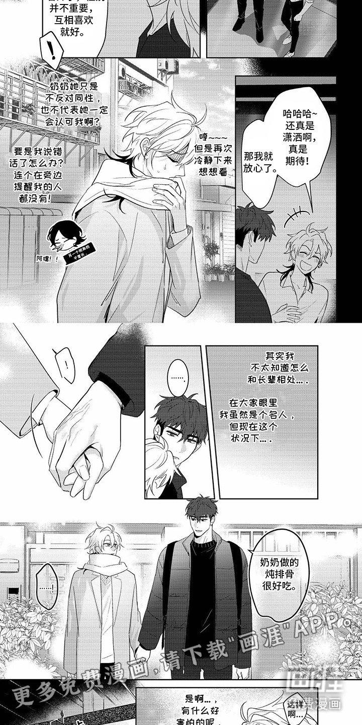 第25章：一起回老家