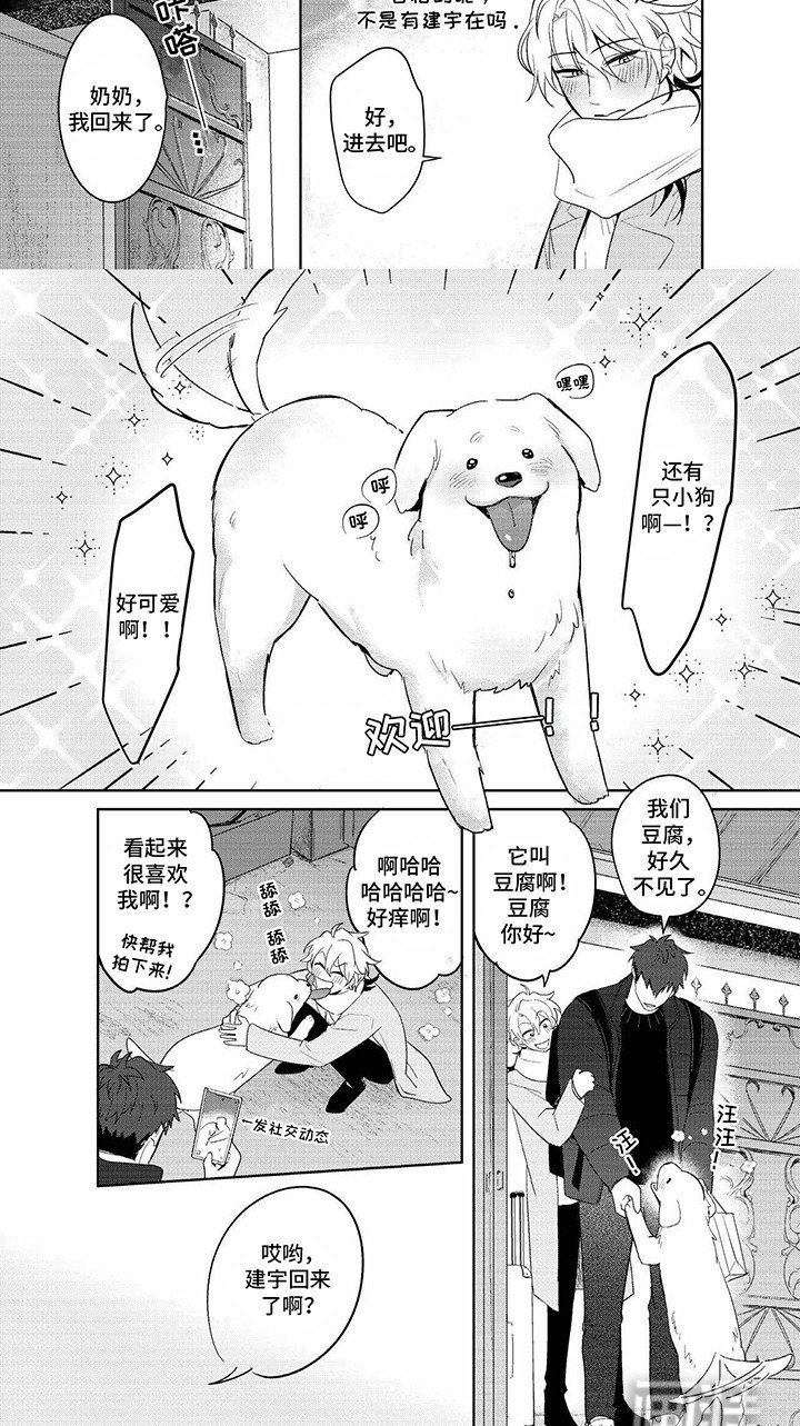 第25章：一起回老家