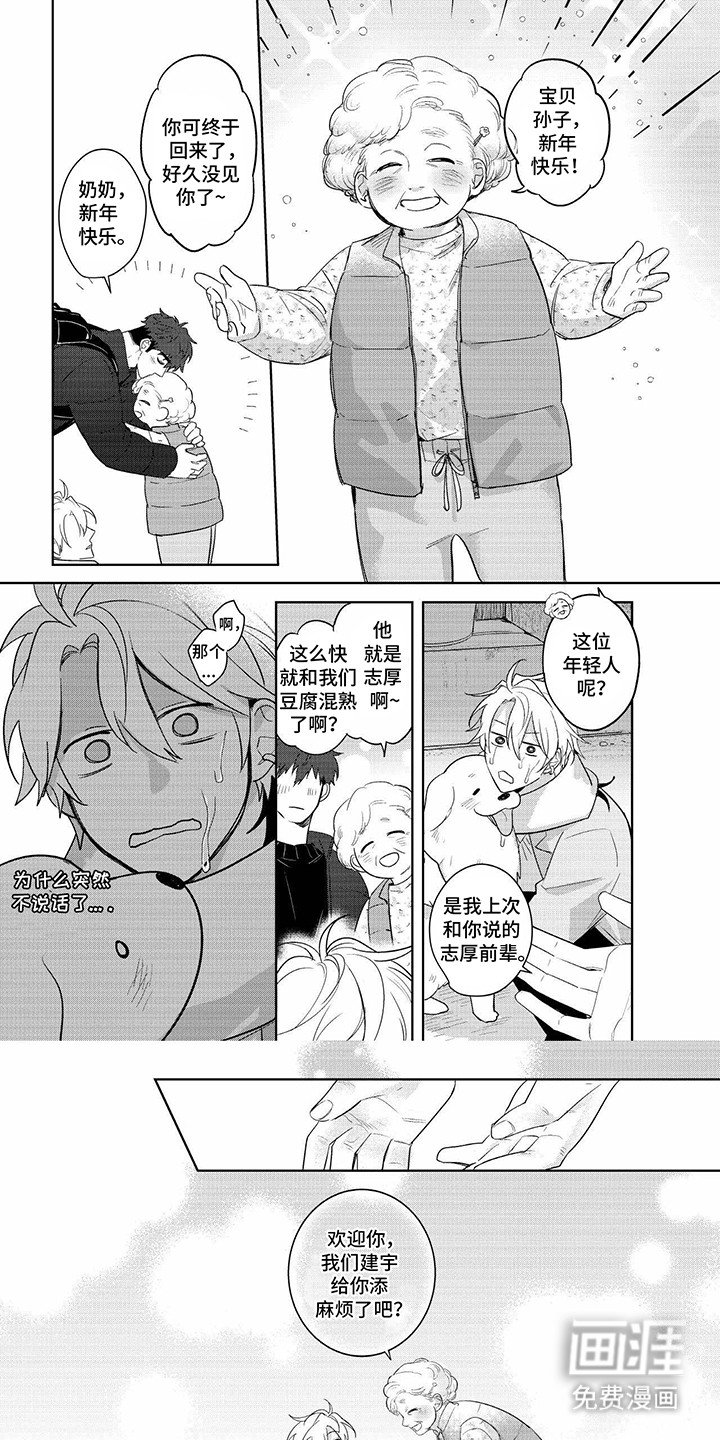 第25章：一起回老家