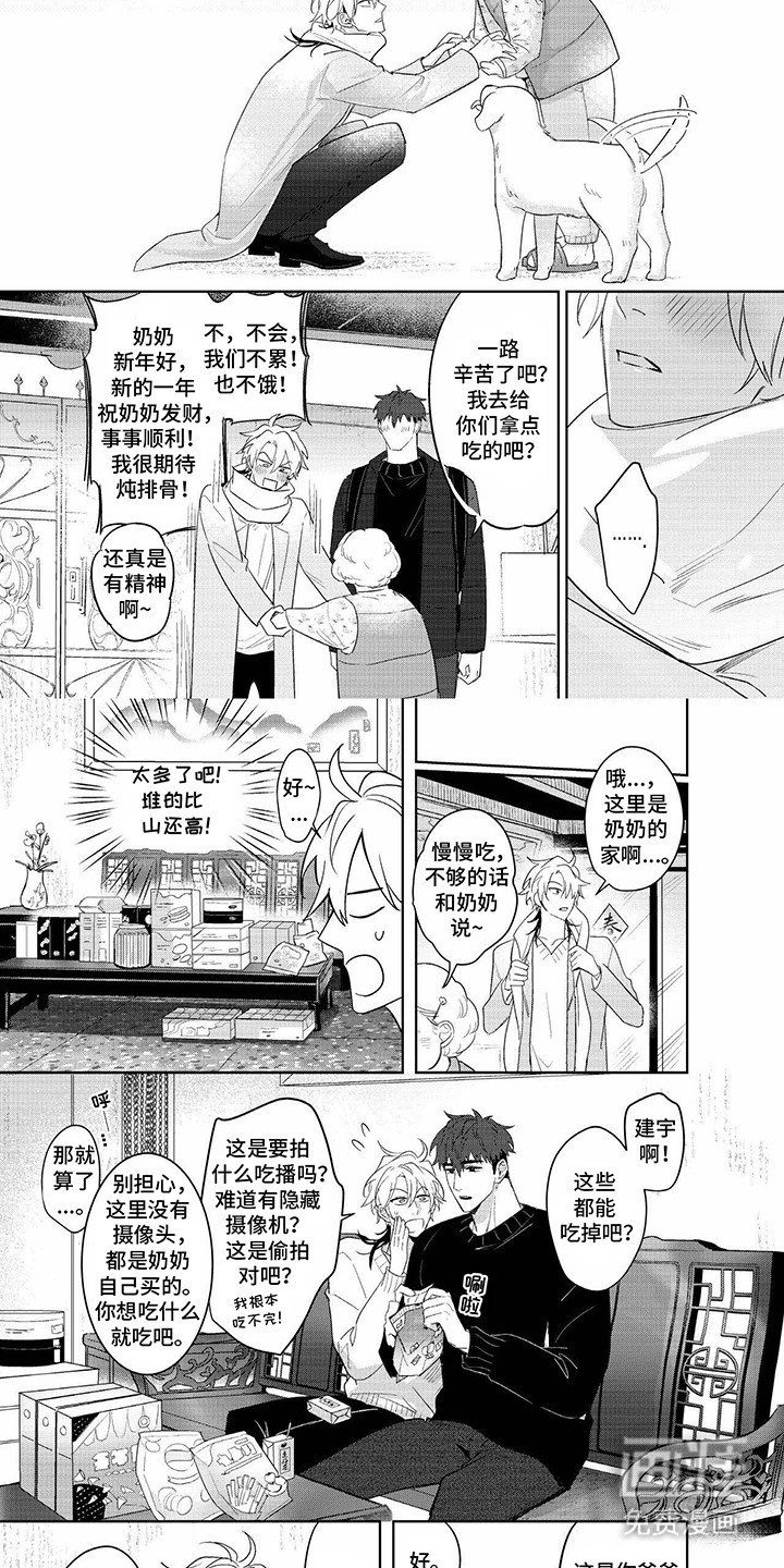 第25章：一起回老家