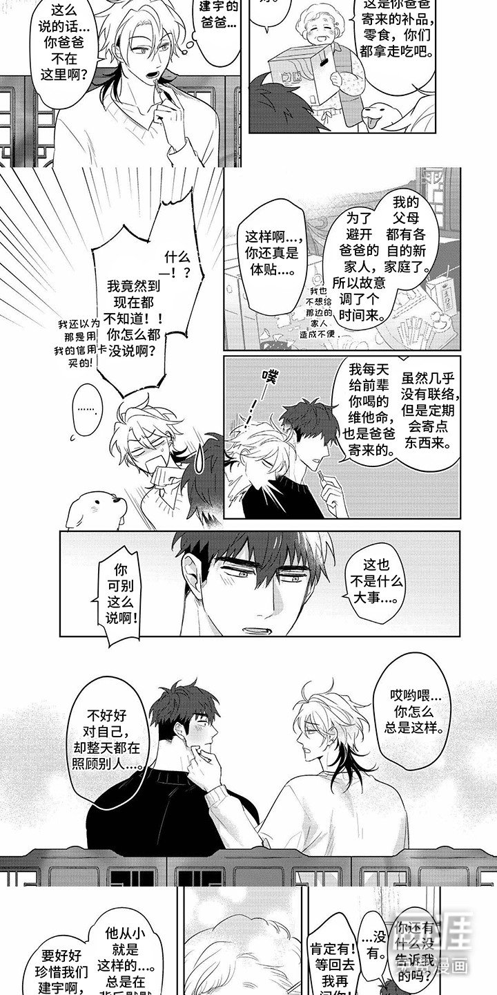 第25章：一起回老家