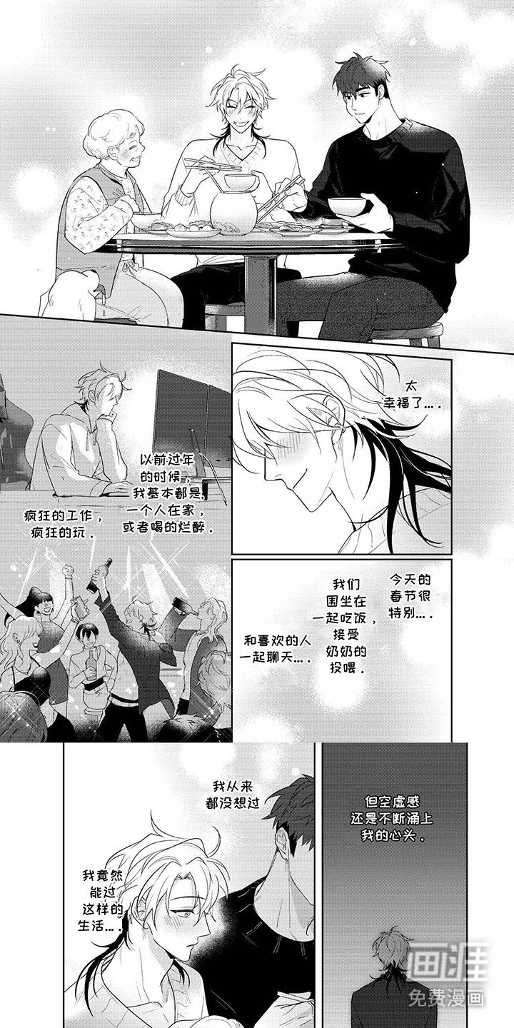 第25章：一起回老家