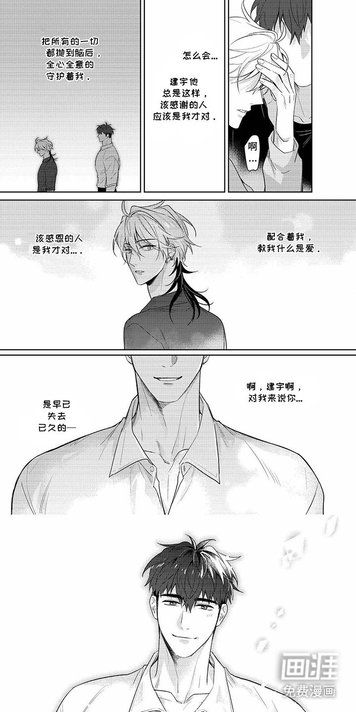第26章：幸福（完结）