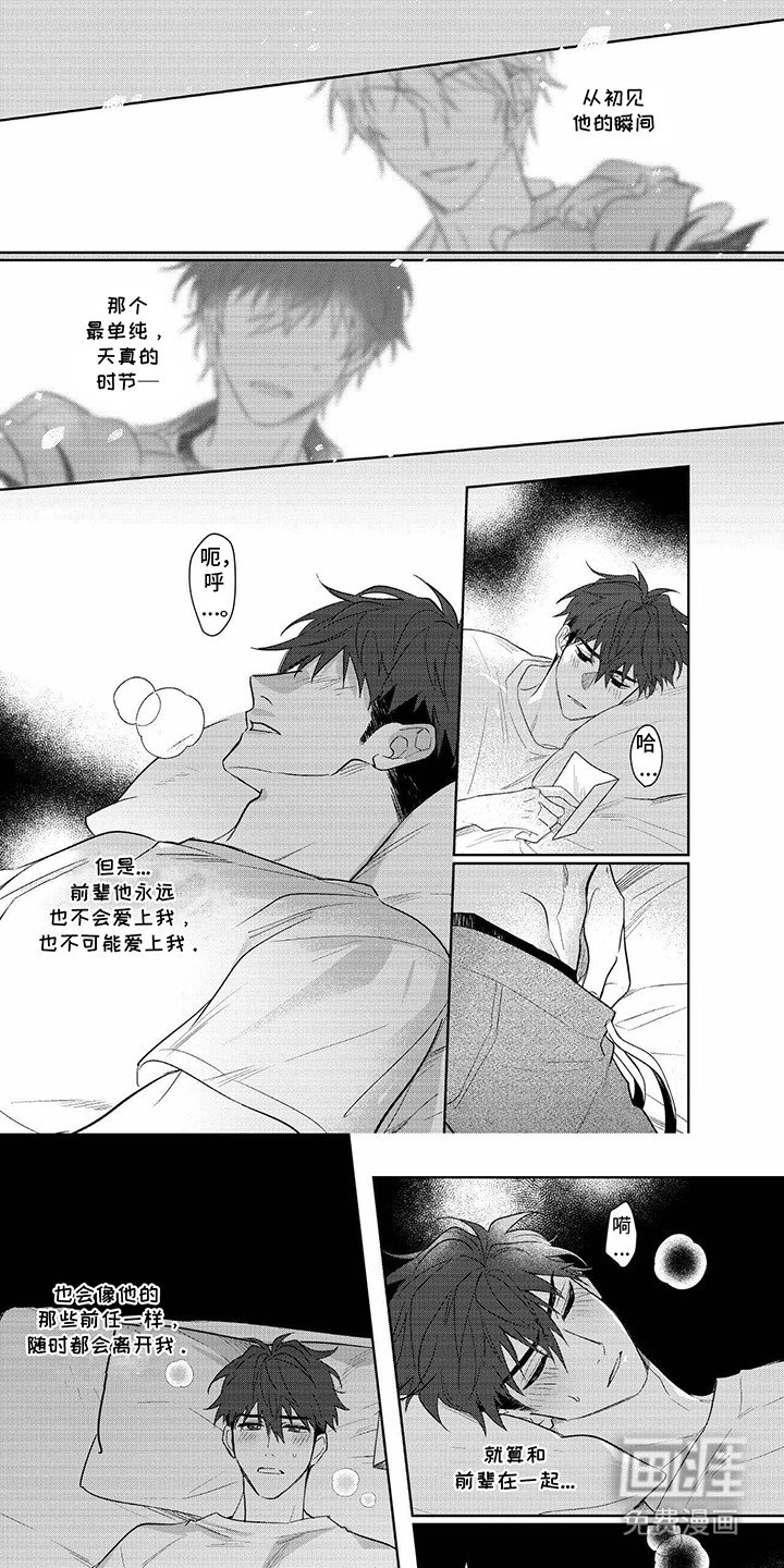 第3章：一张老照片