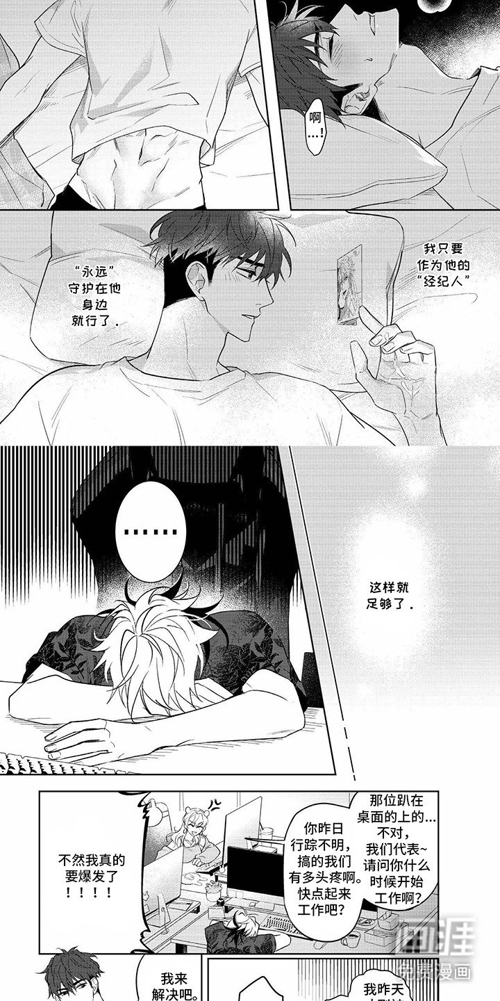 第3章：一张老照片
