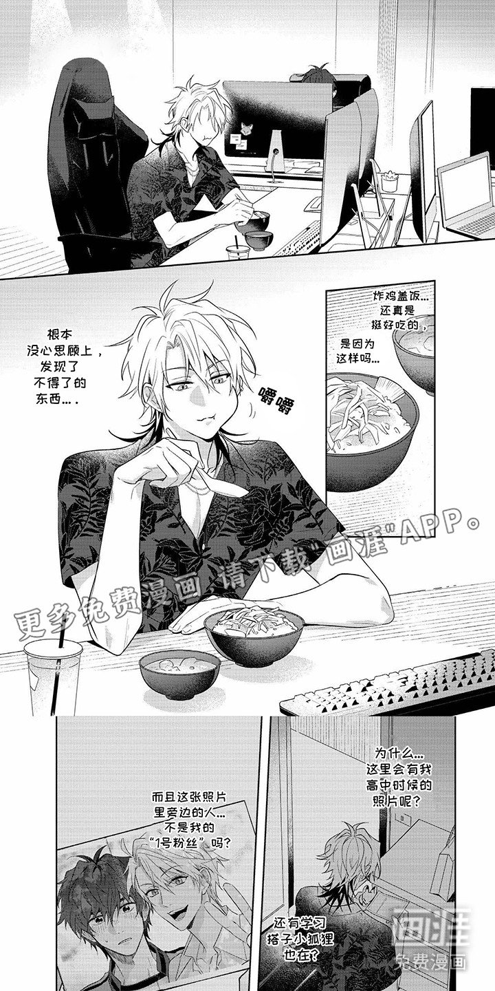第3章：一张老照片