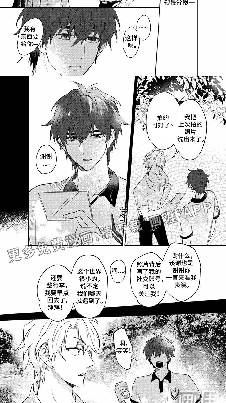 第4章：魔术