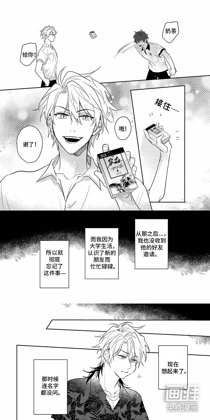 第4章：魔术