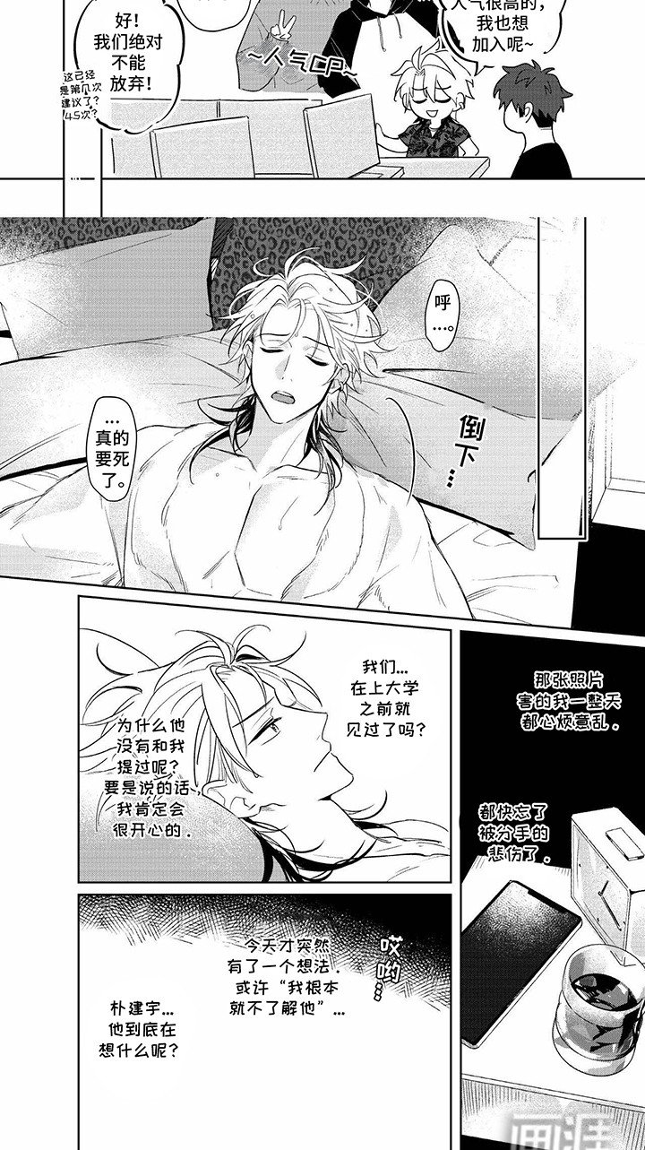 第4章：魔术