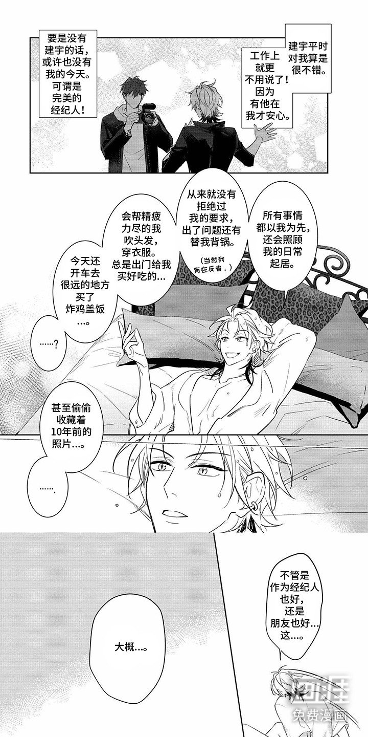 第4章：魔术
