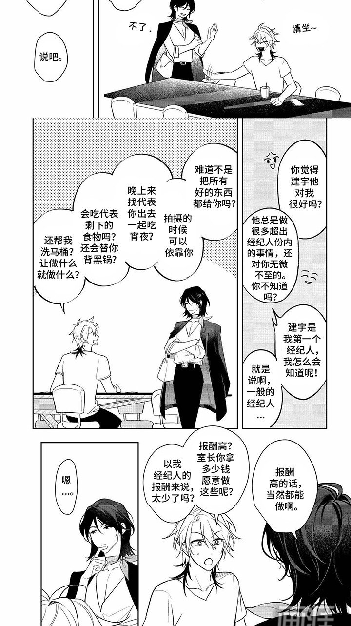 第5章：在意他