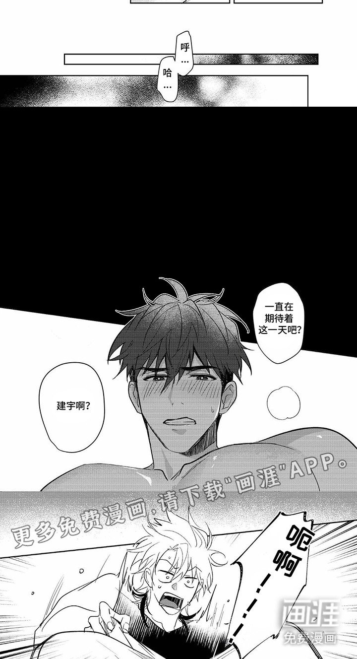 第5章：在意他