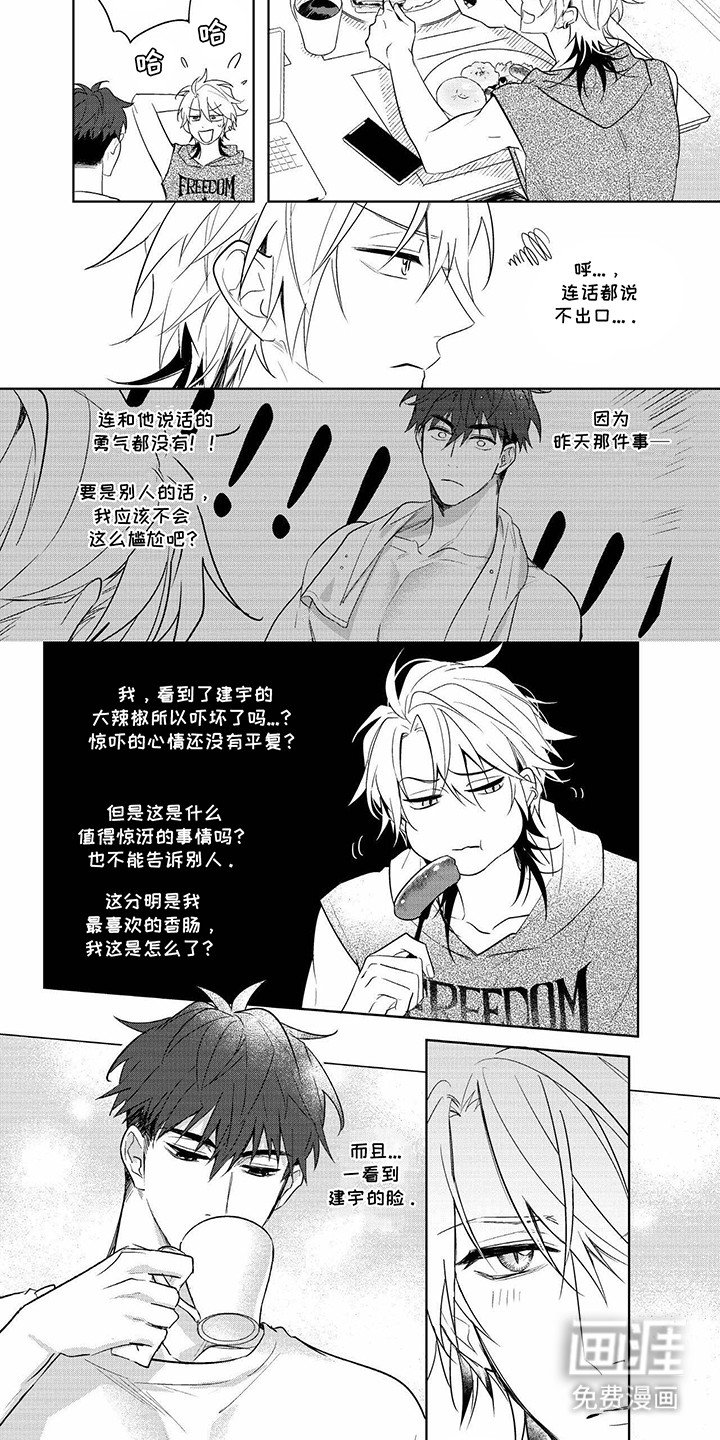 第6章：纠结
