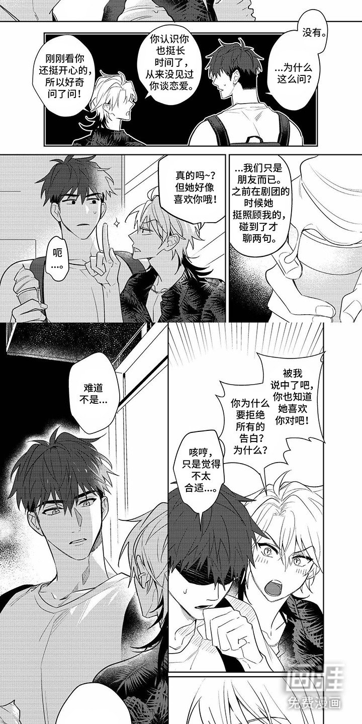 第7章：试探