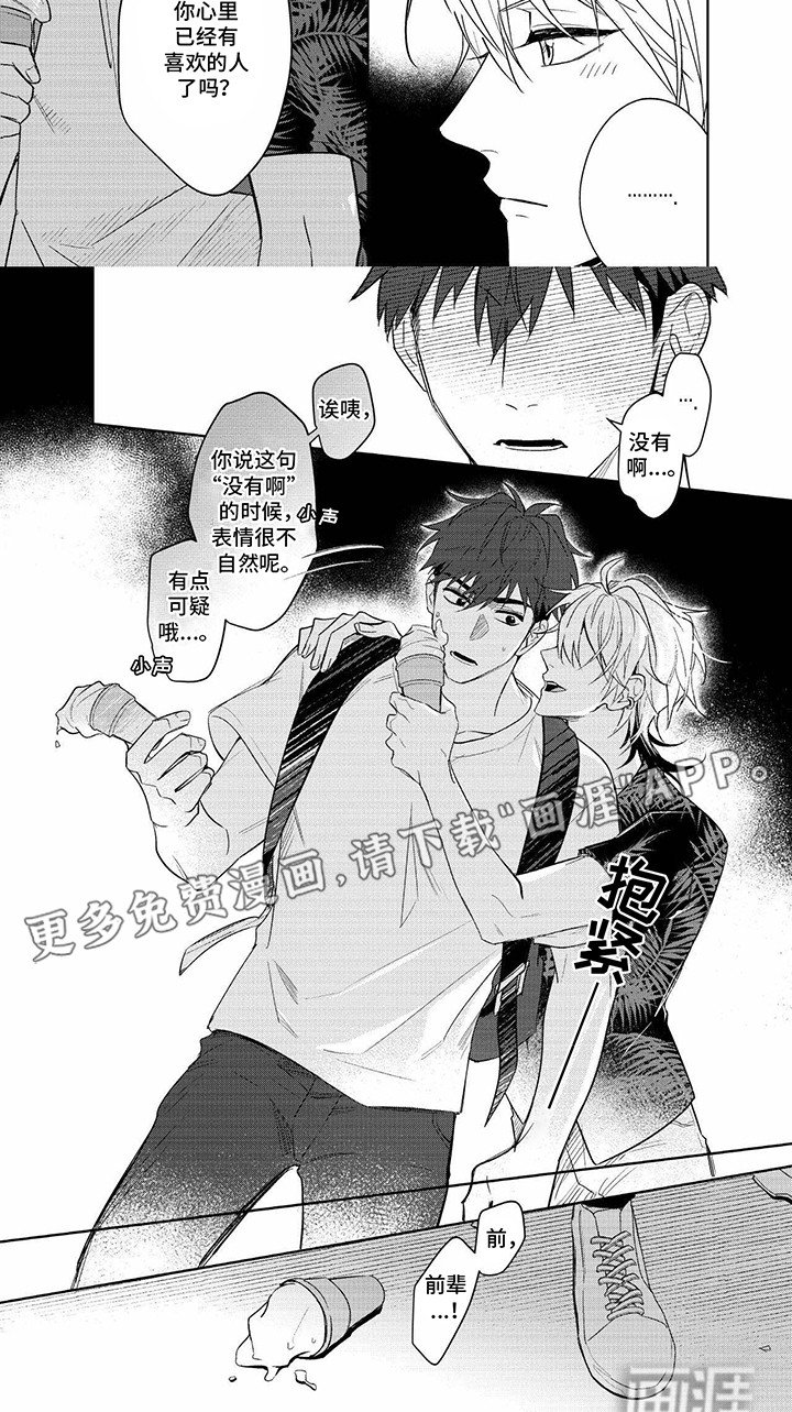 第7章：试探
