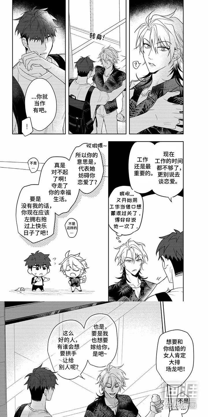 第7章：试探