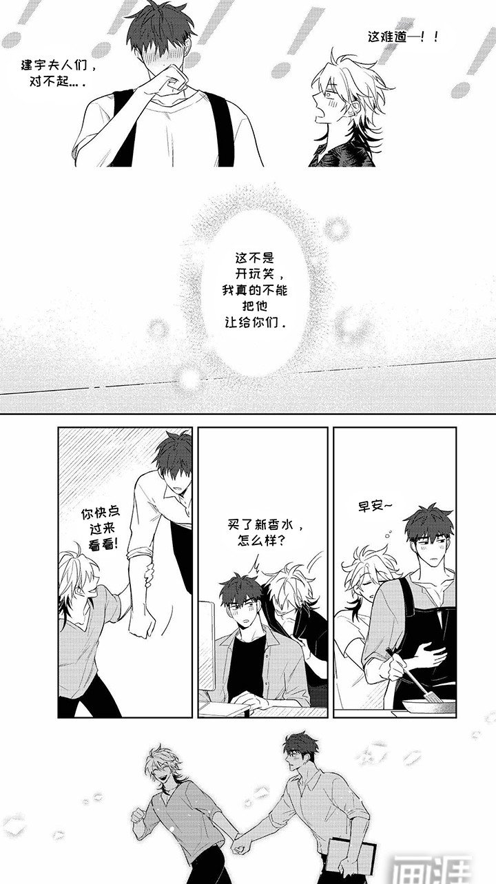 第7章：试探
