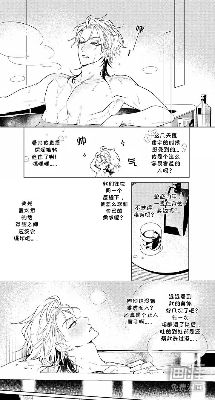 第8章：撩拨