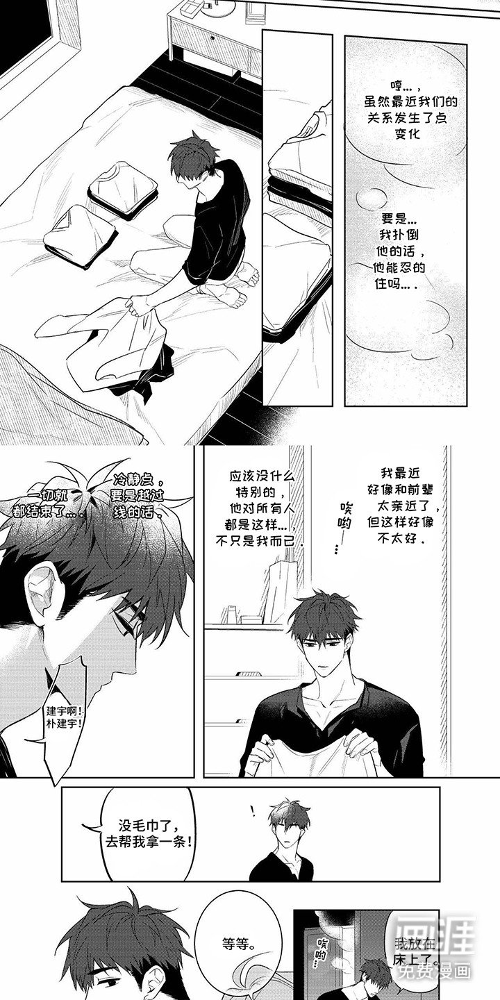 第8章：撩拨