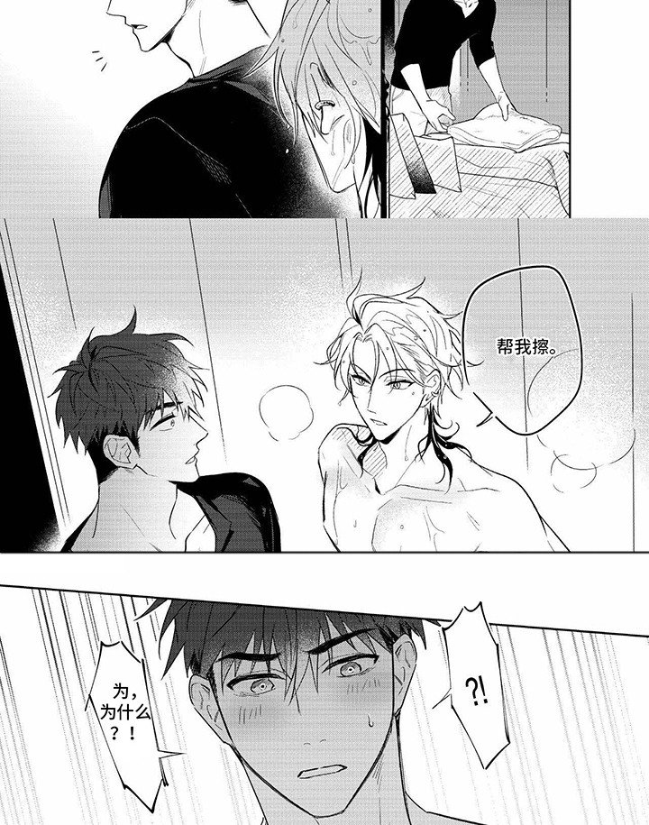 第8章：撩拨