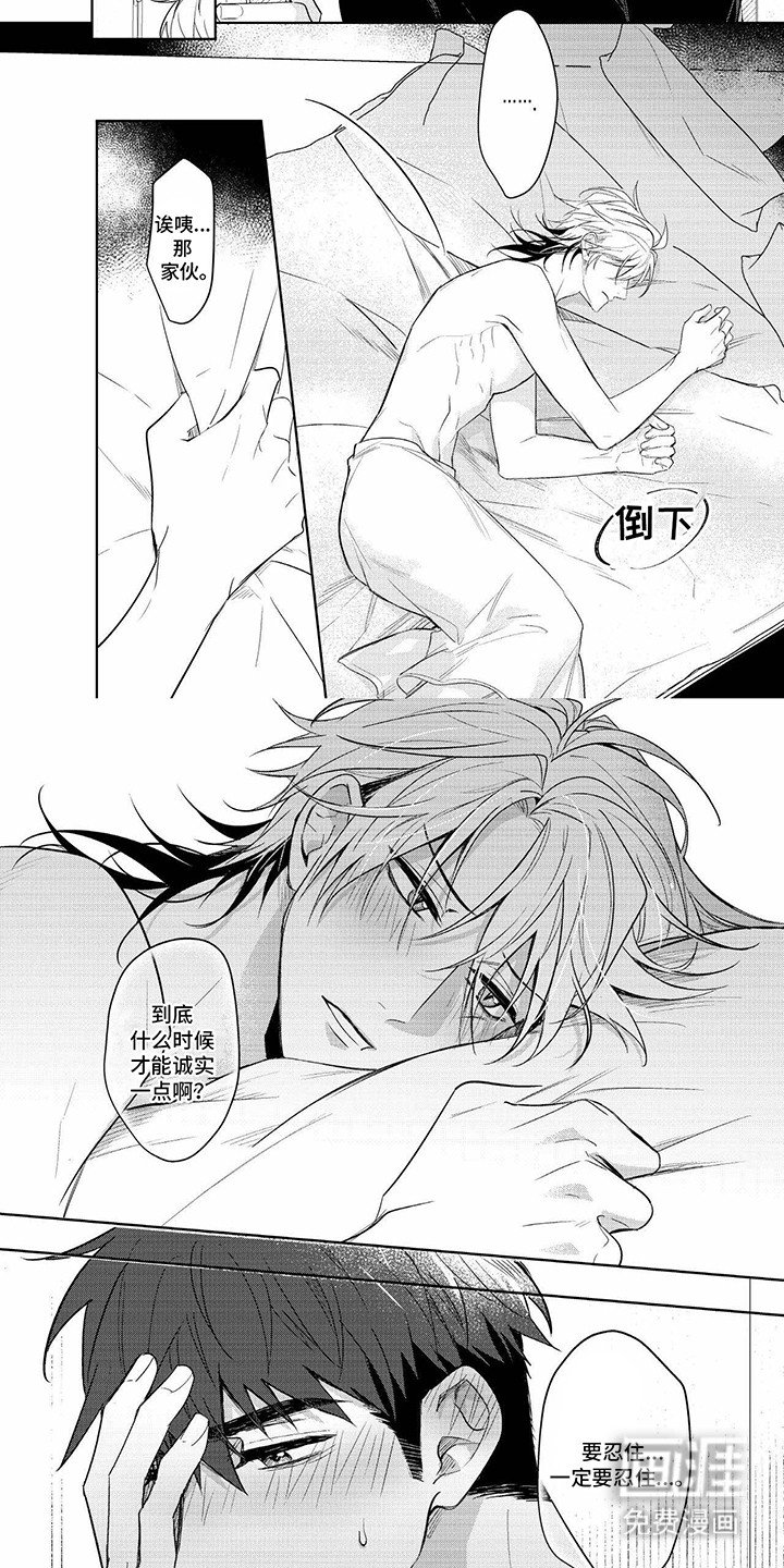 第8章：撩拨