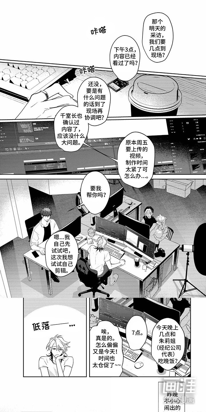 第9章：前任