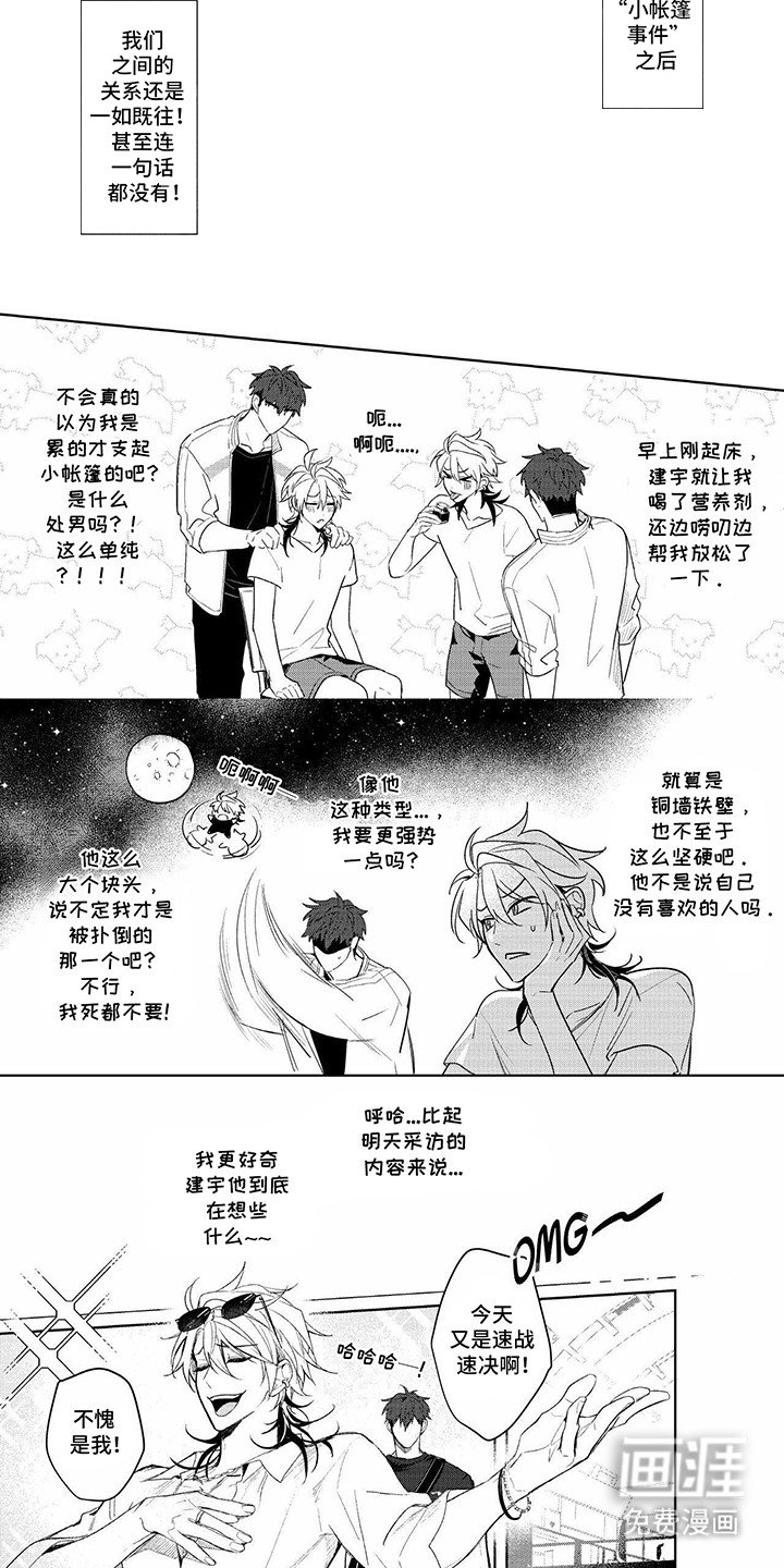 第9章：前任