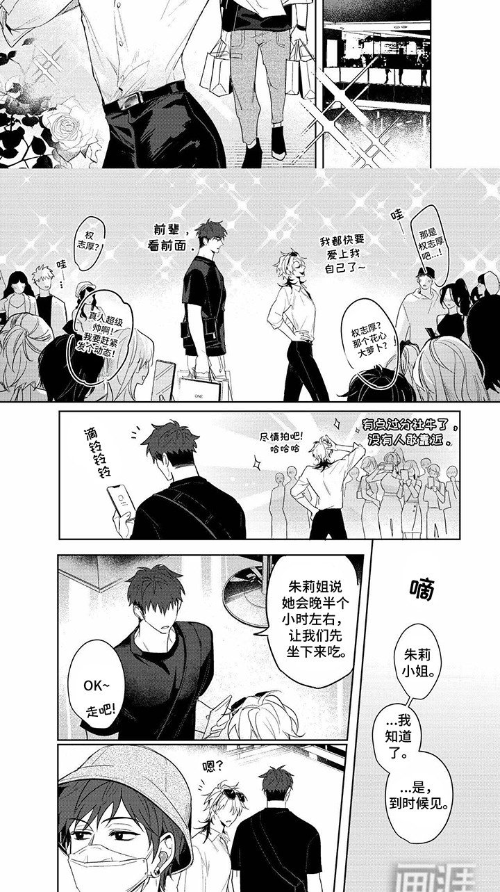 第9章：前任